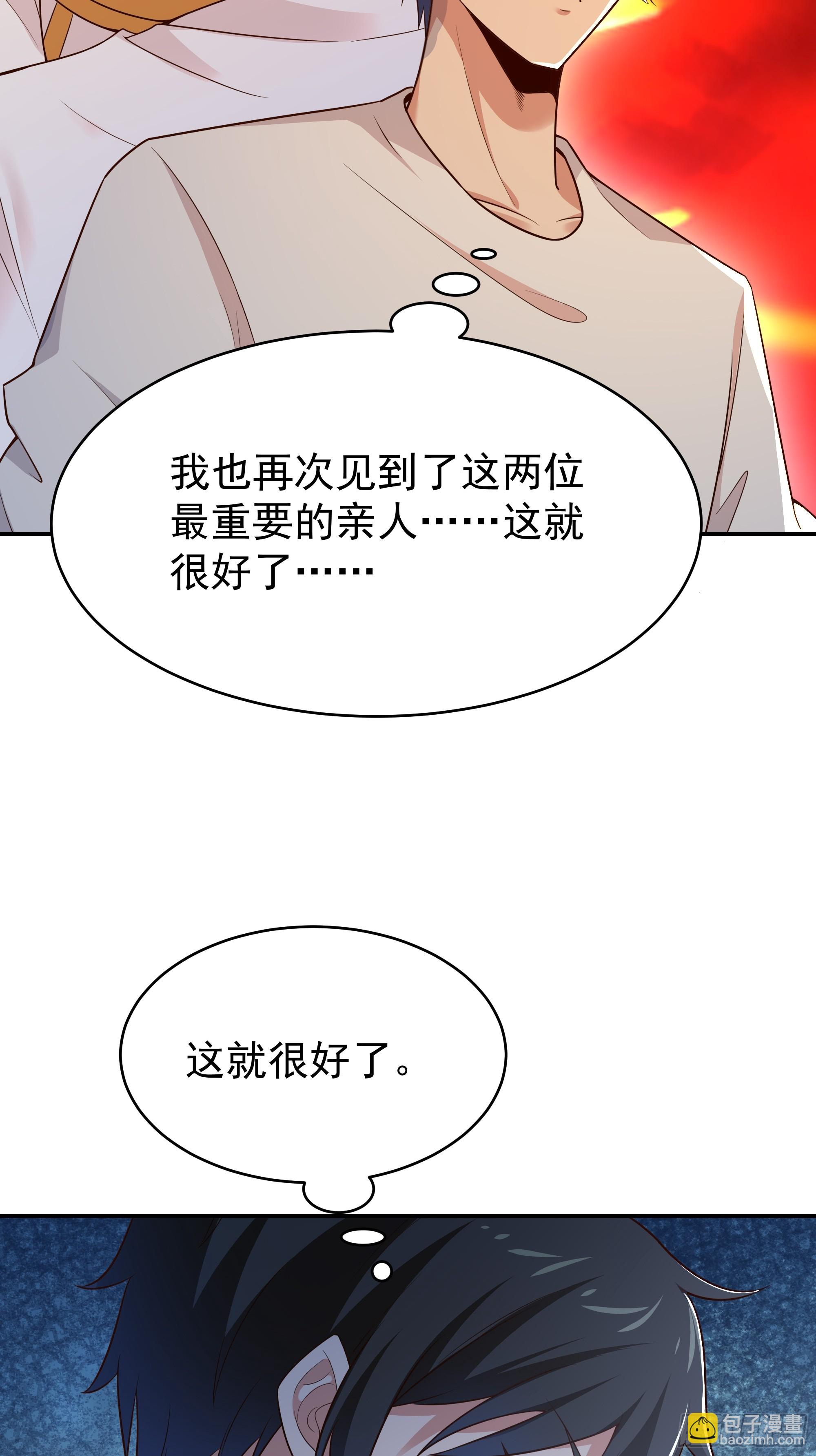 🍲重生都市天尊 第406话 差点坐化 第25页