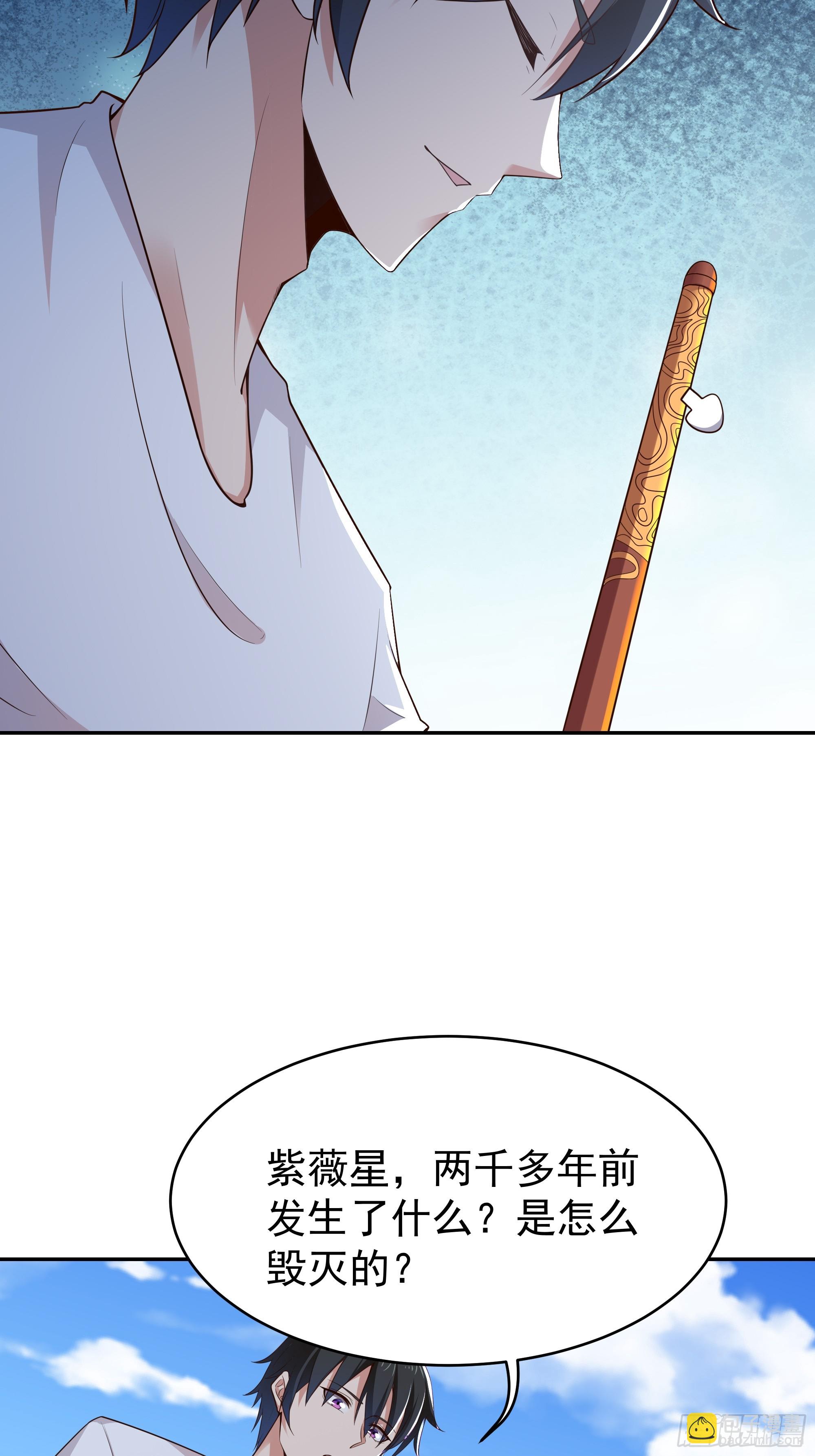 🍲重生都市天尊 第406话 差点坐化 第26页