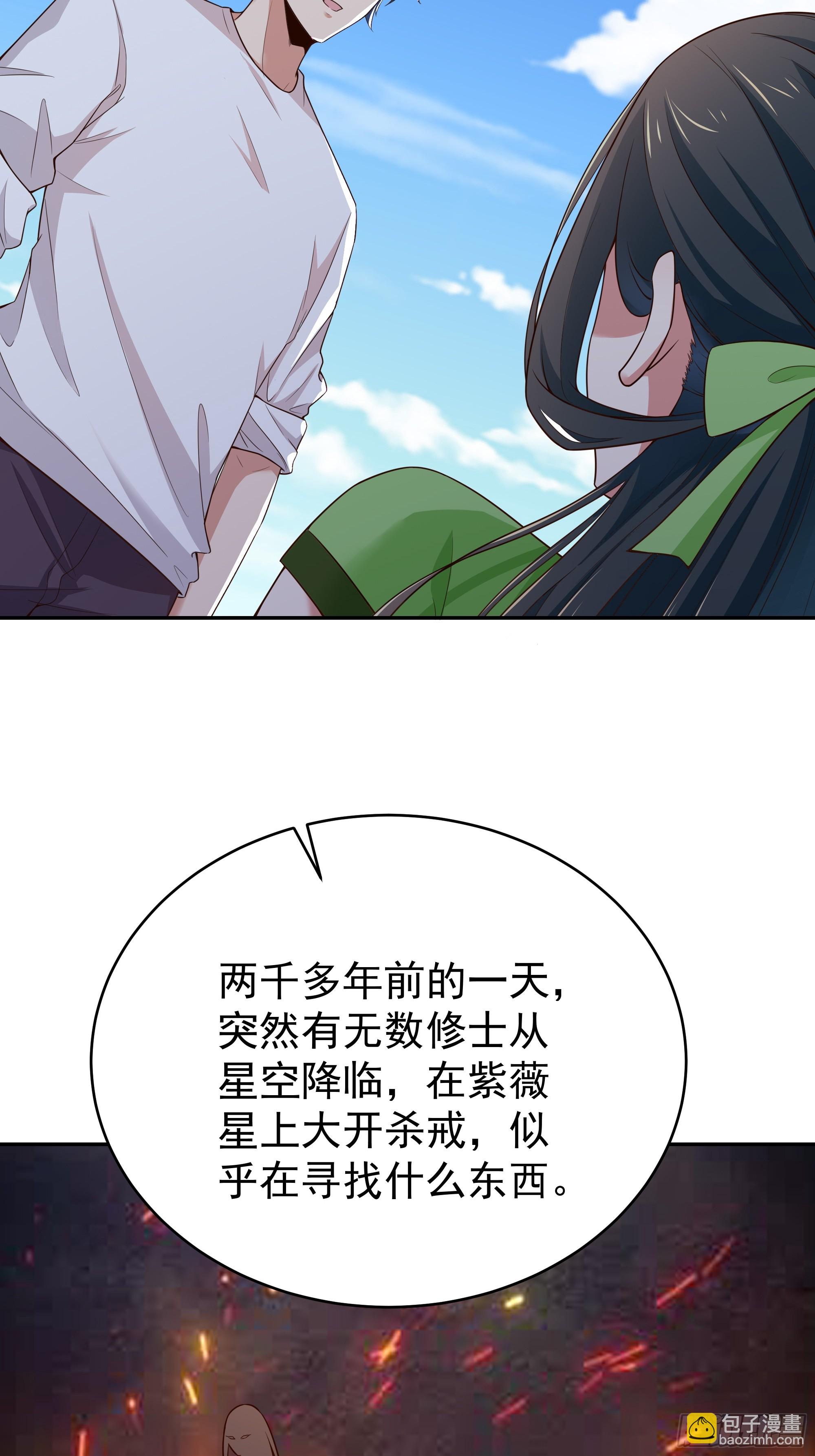 🍲重生都市天尊 第406话 差点坐化 第27页
