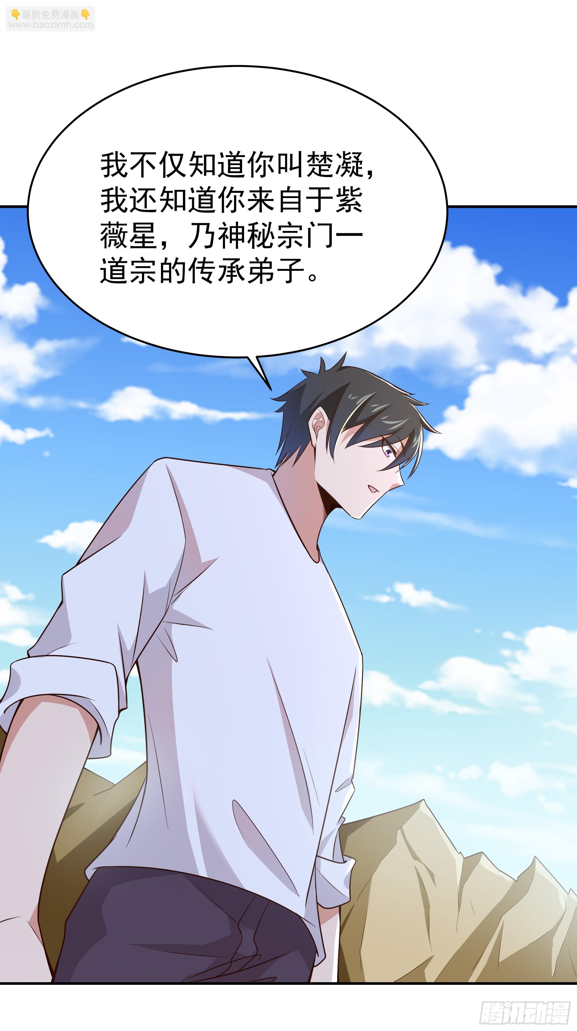 🍲重生都市天尊 第406话 差点坐化 第3页
