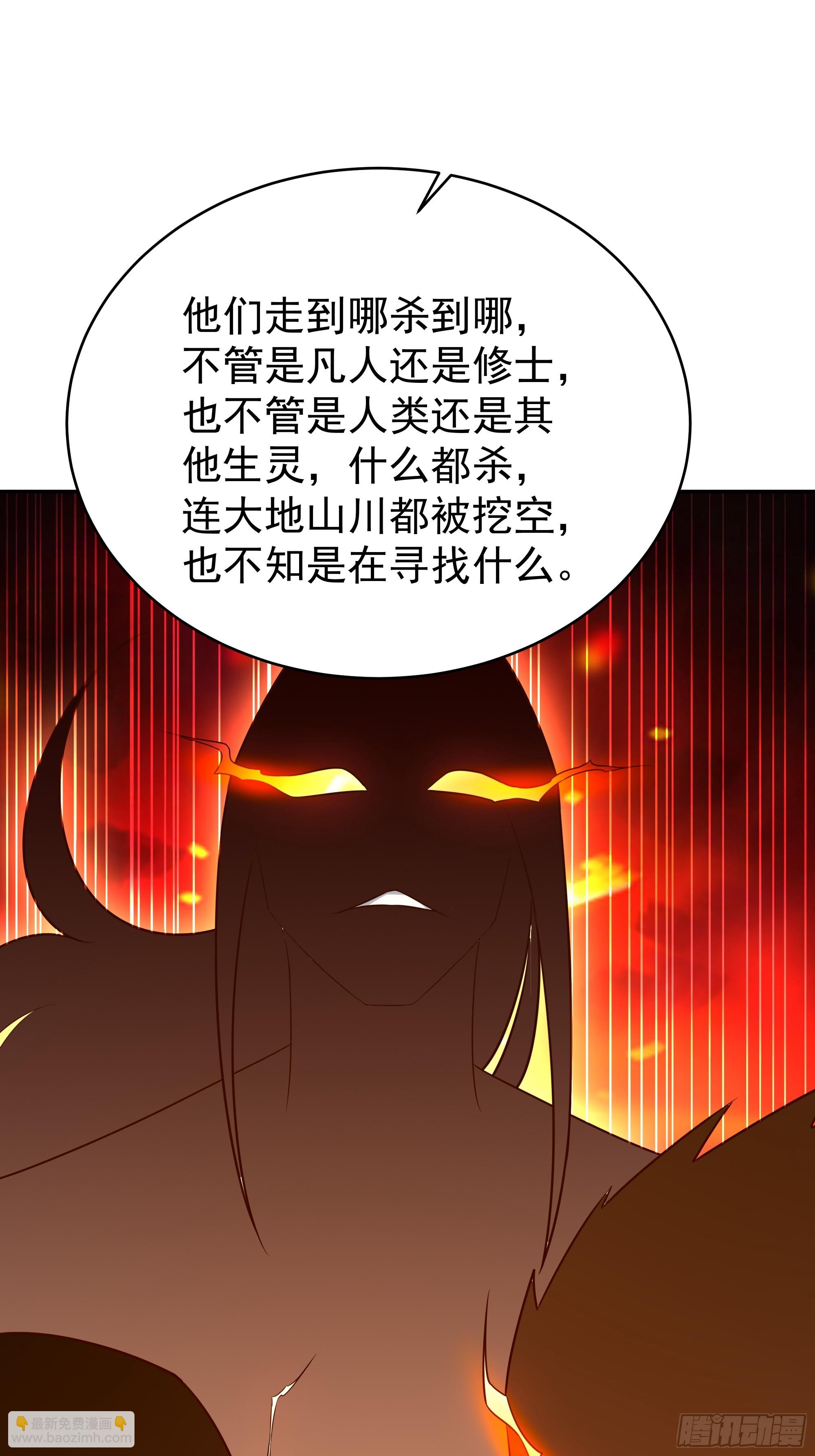 🍲重生都市天尊 第406话 差点坐化 第30页