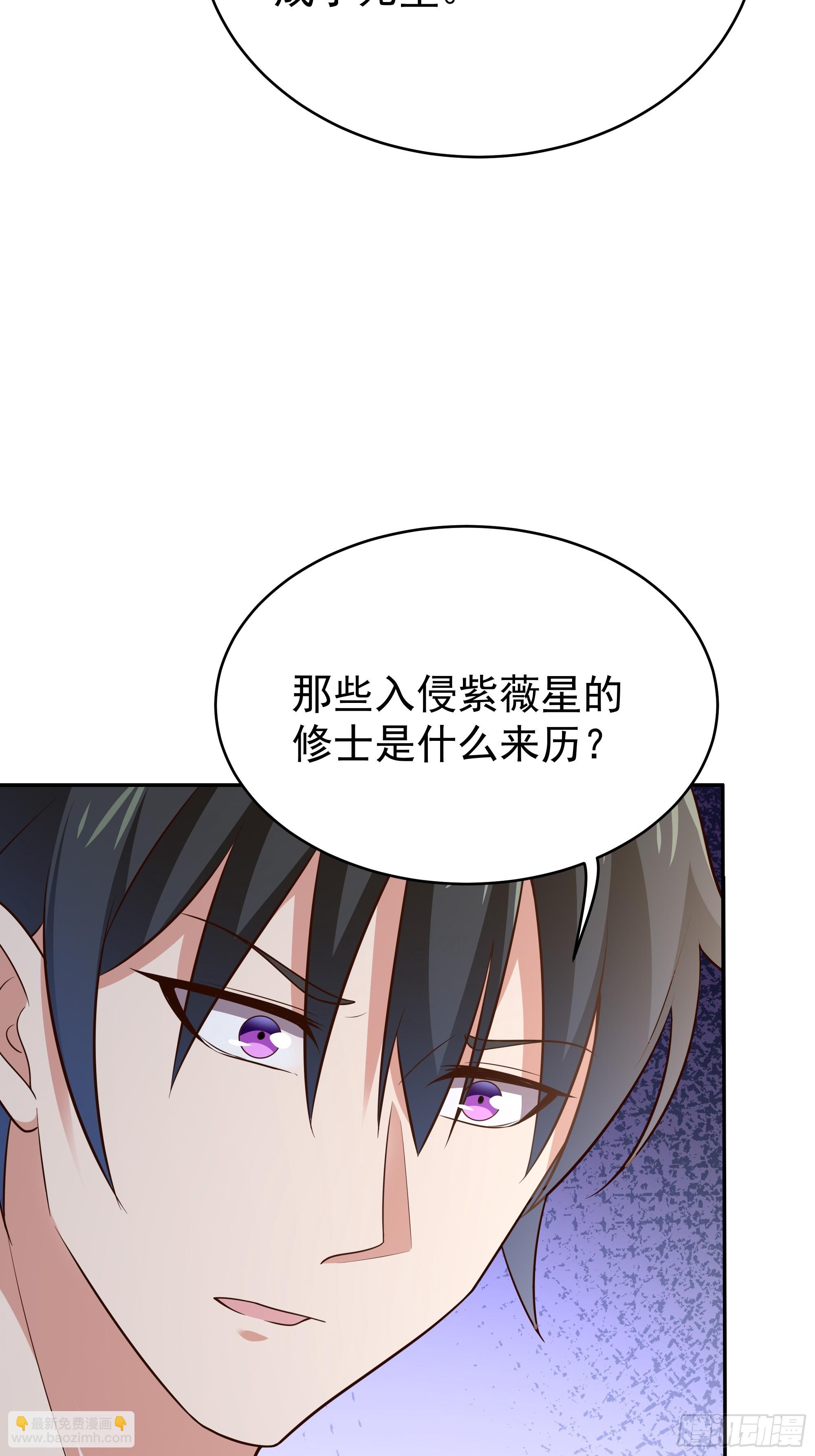 🍲重生都市天尊 第406话 差点坐化 第32页