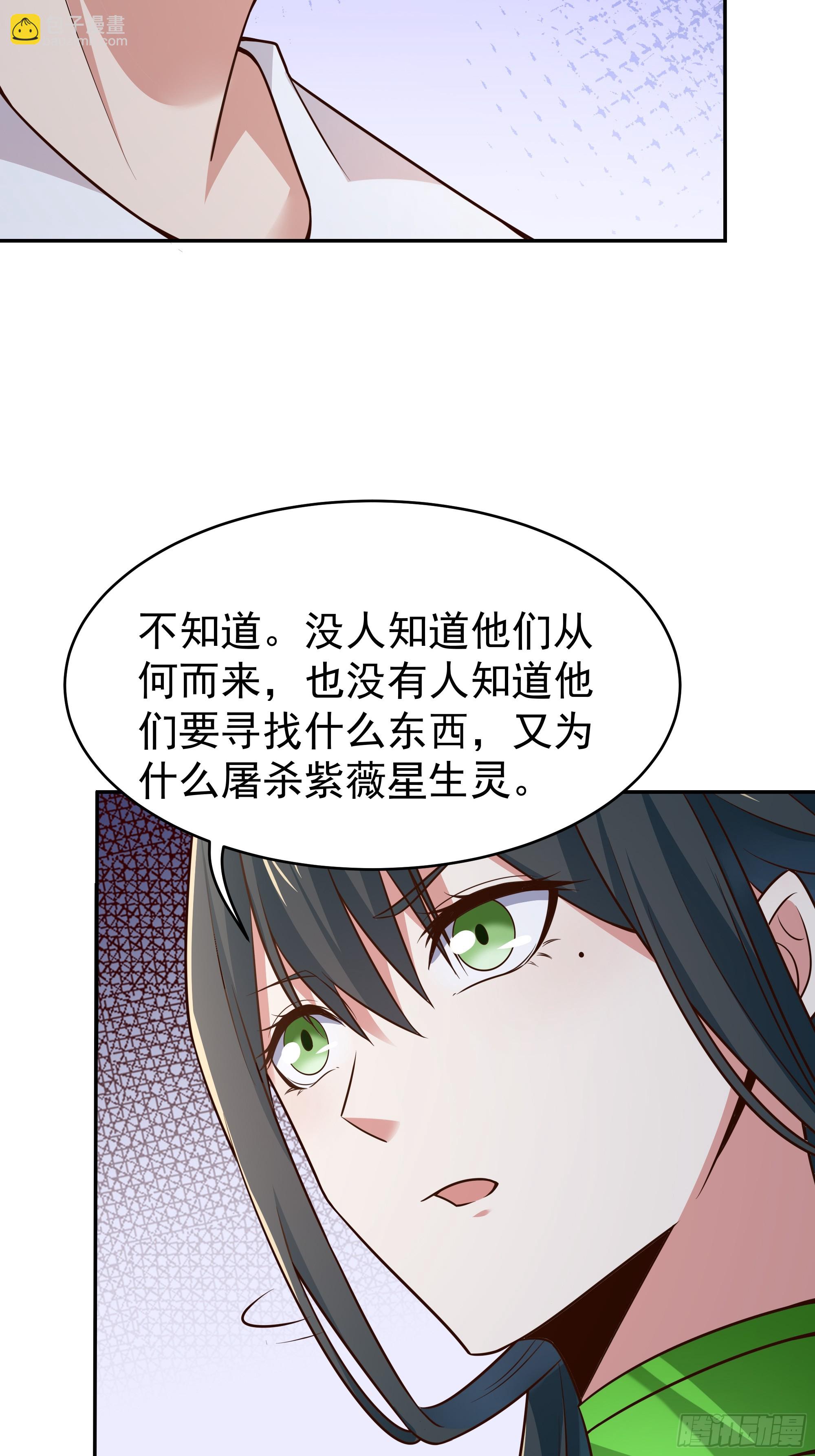 🍲重生都市天尊 第406话 差点坐化 第33页