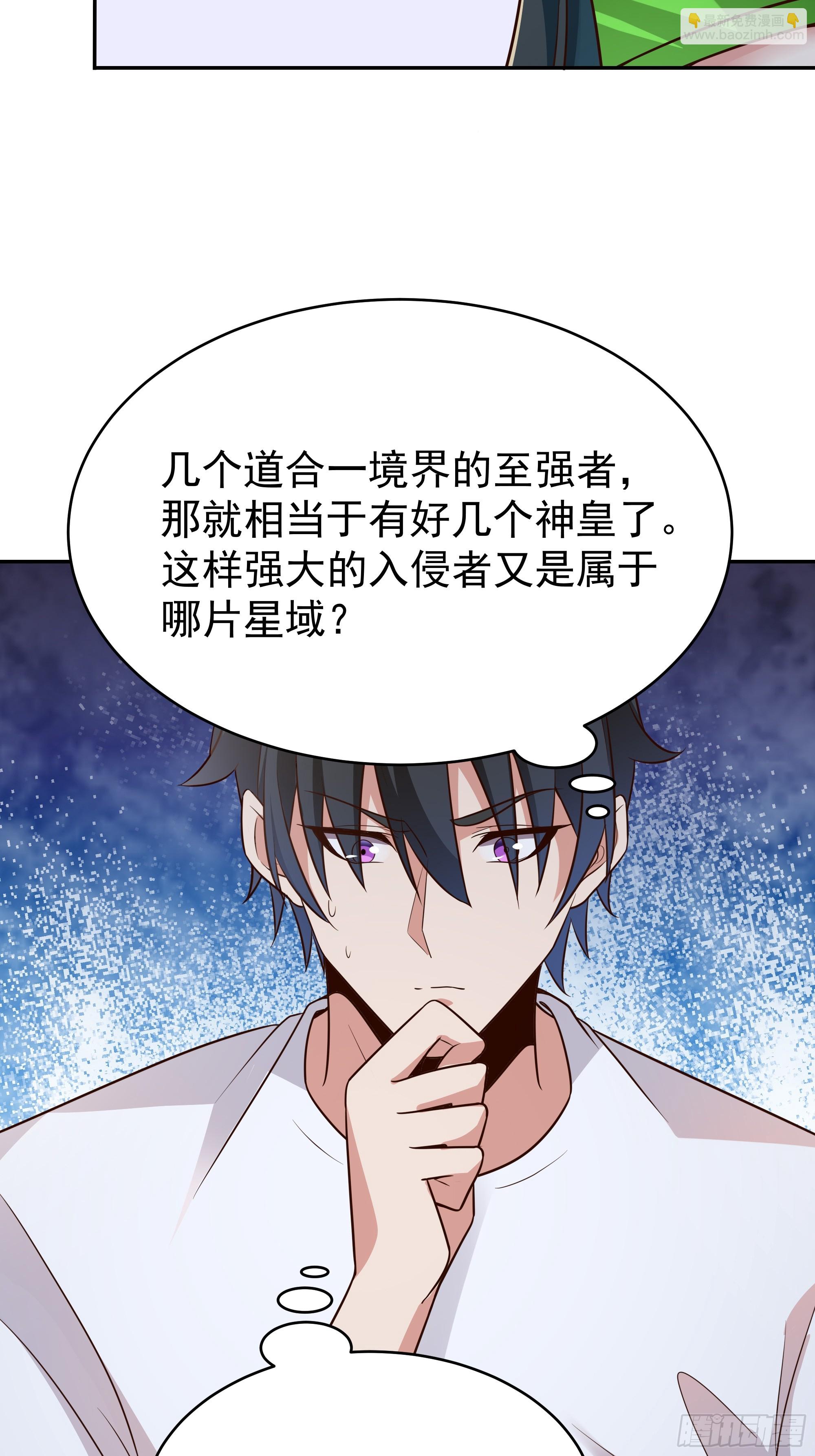 🍲重生都市天尊 第406话 差点坐化 第34页