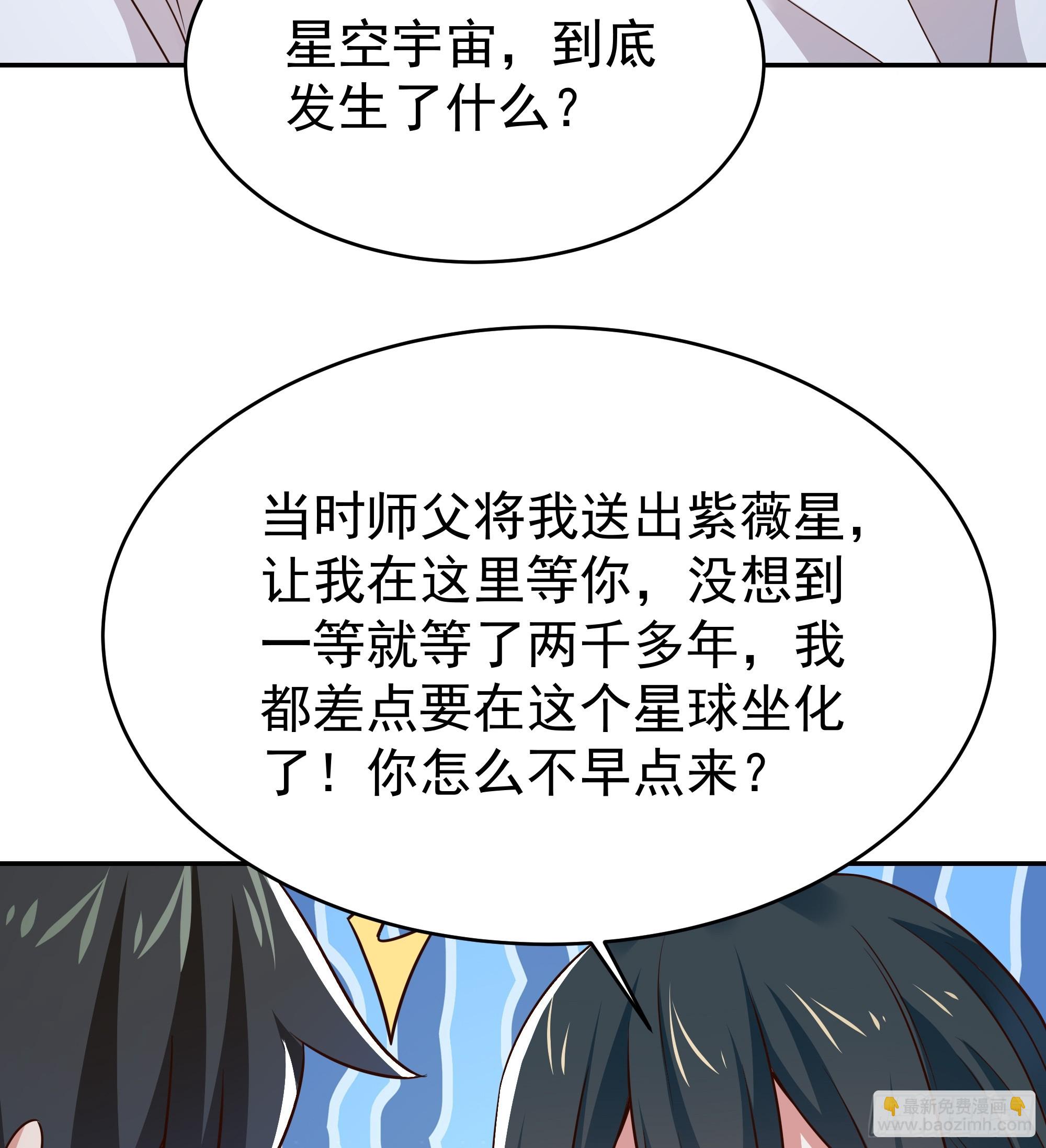 🍲重生都市天尊 第406话 差点坐化 第35页