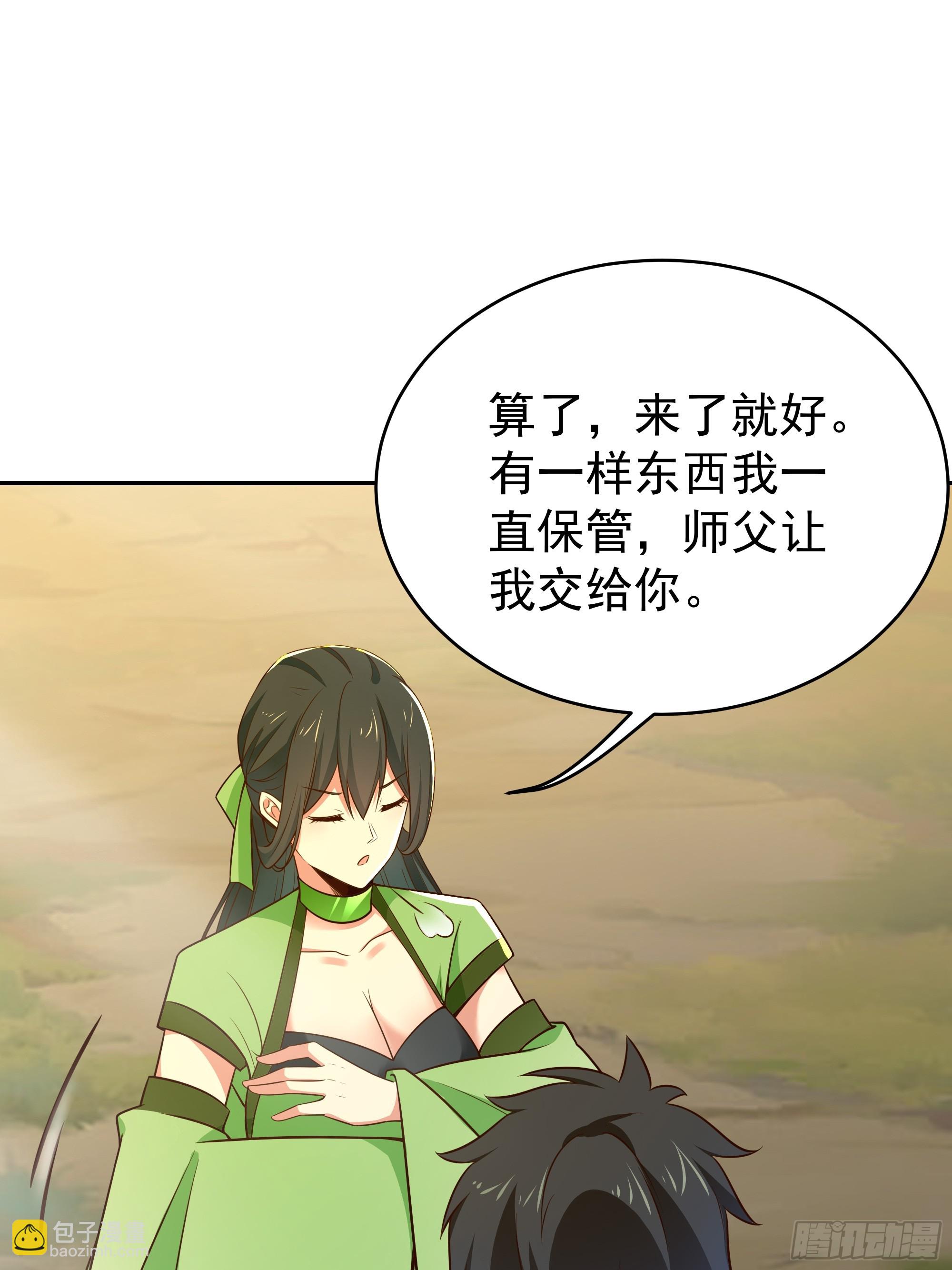 🍲重生都市天尊 第406话 差点坐化 第37页