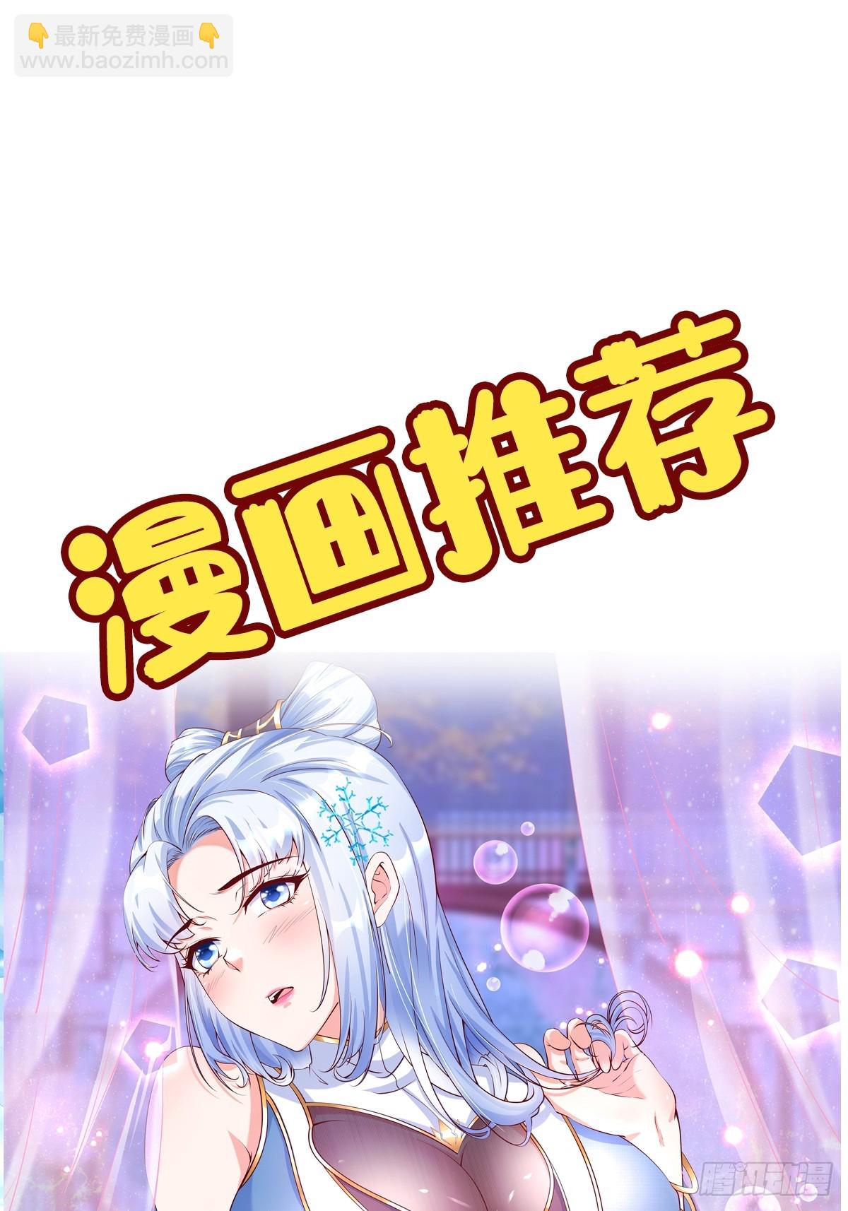 🍲重生都市天尊 第406话 差点坐化 第42页