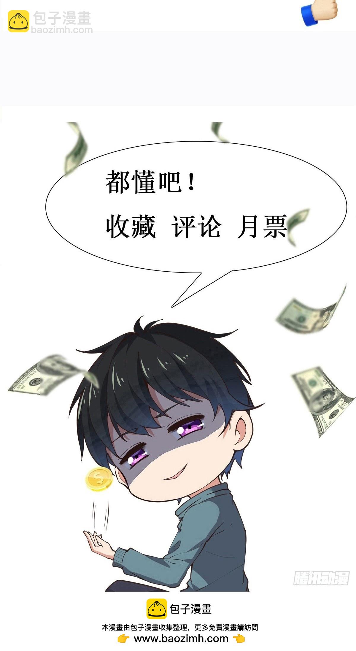 🍲重生都市天尊 第406话 差点坐化 第45页