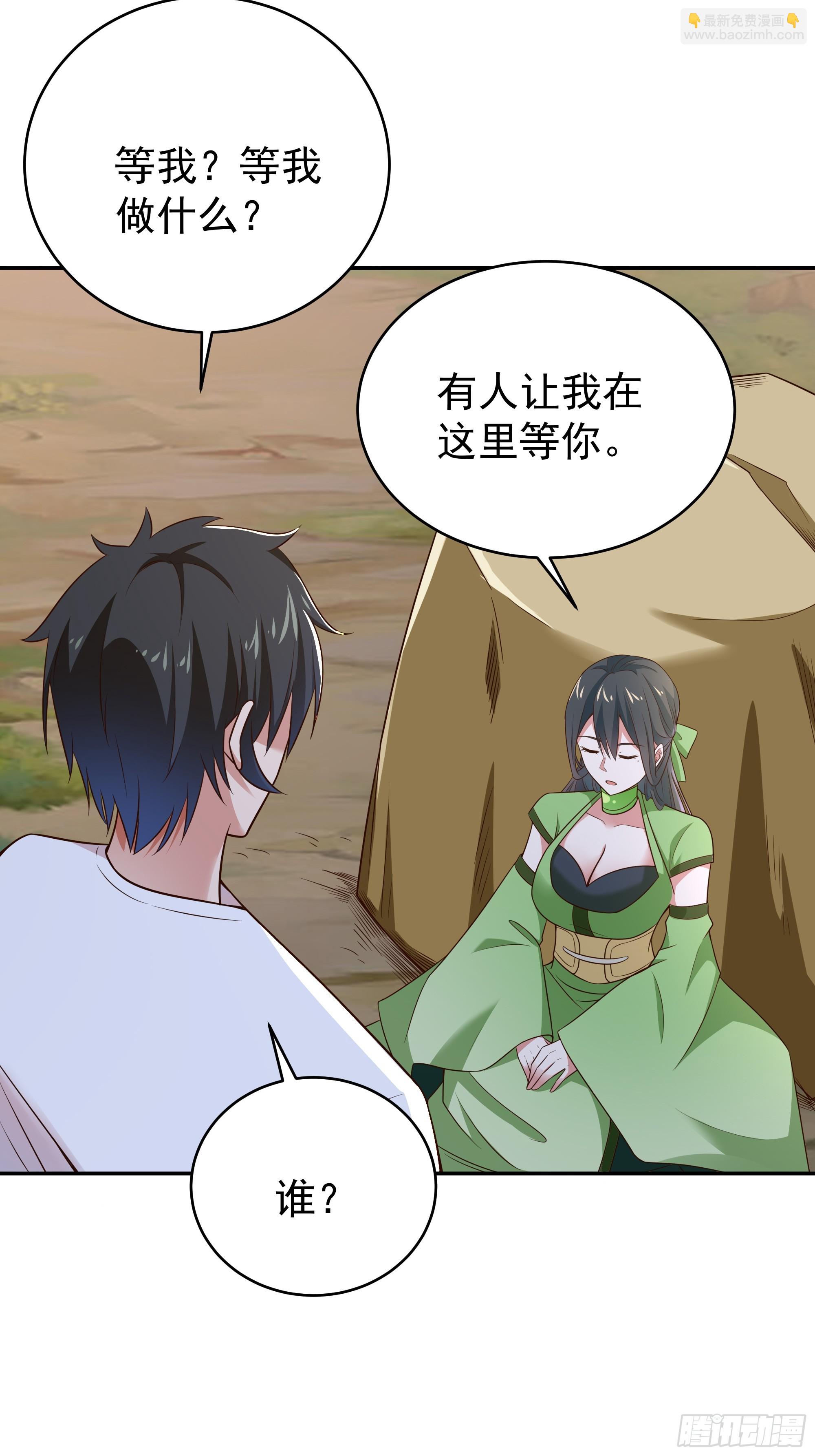 🍲重生都市天尊 第406话 差点坐化 第6页