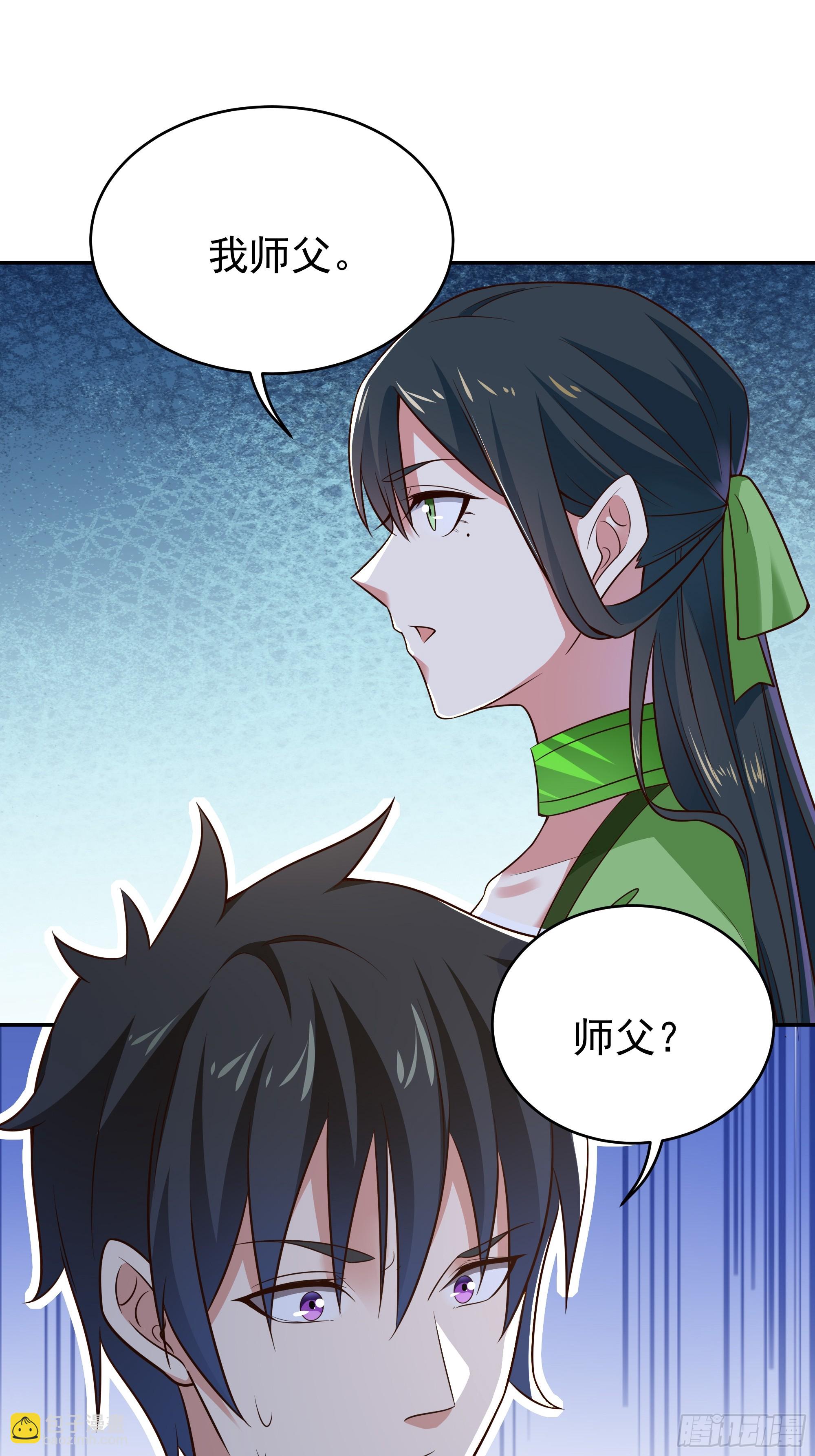 🍲重生都市天尊 第406话 差点坐化 第7页