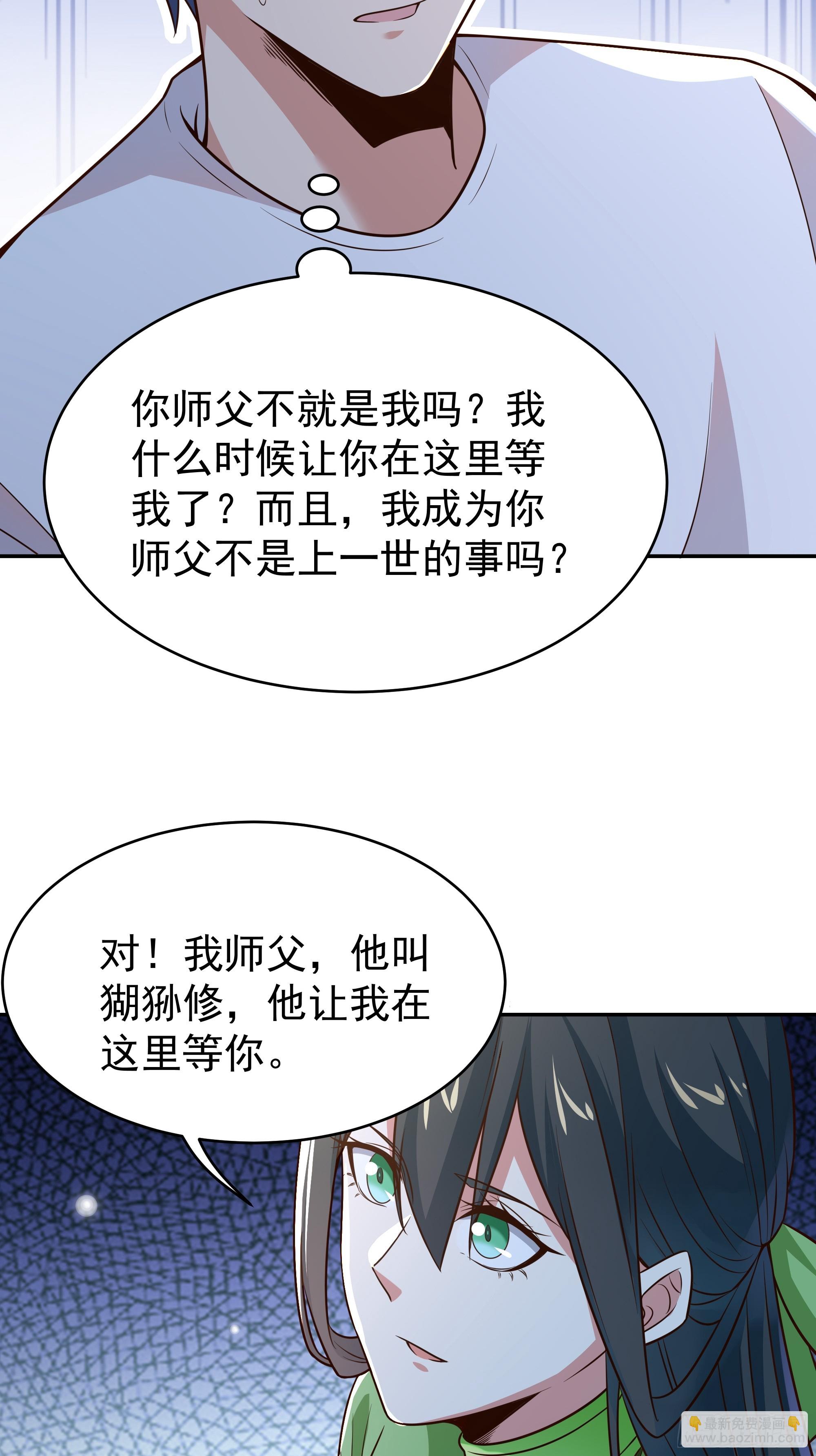 🍲重生都市天尊 第406话 差点坐化 第8页