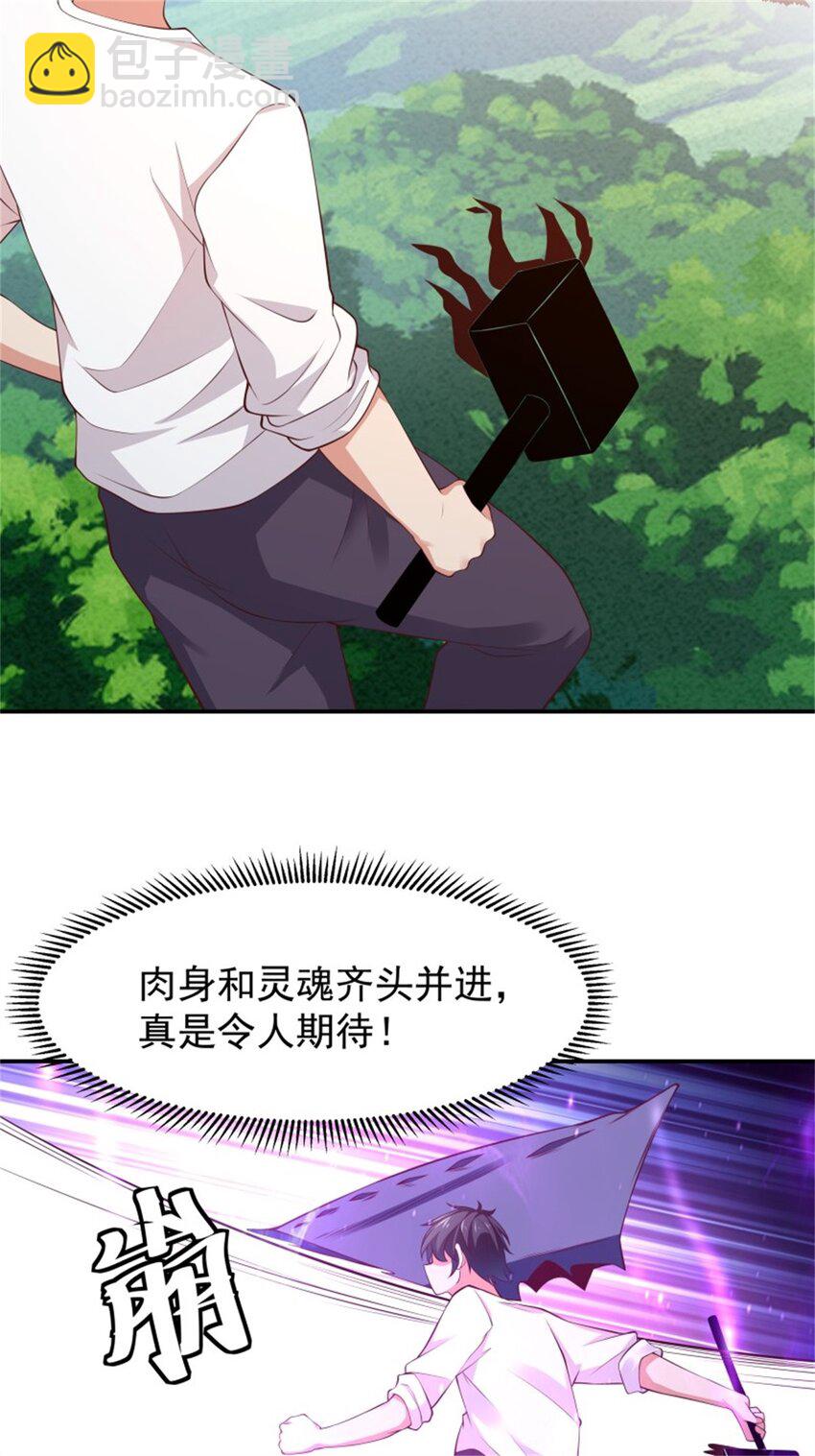 🍲重生都市天尊 第408话 上古先贤 第10页