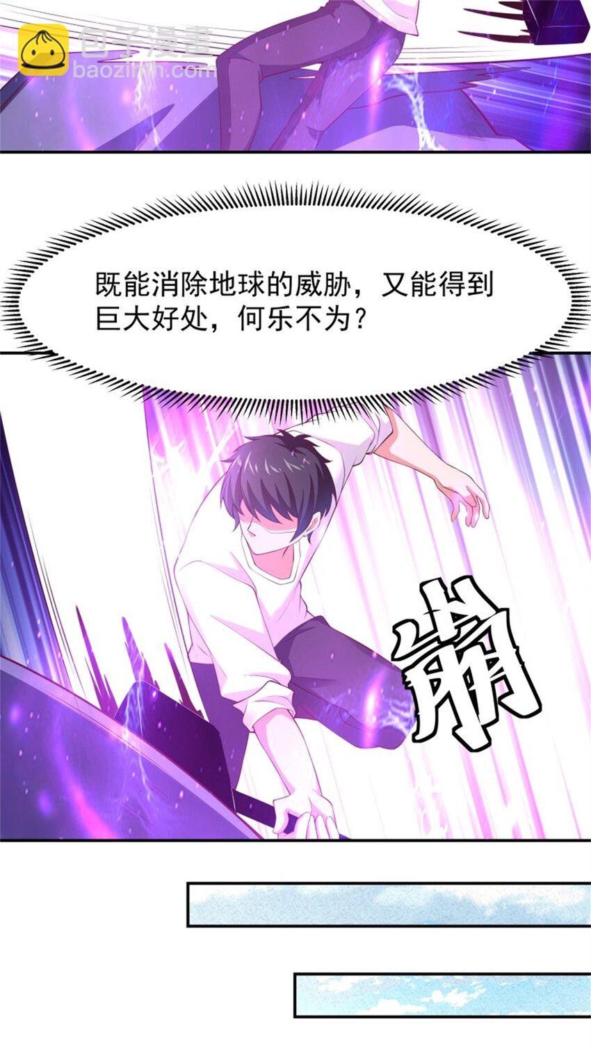 🍲重生都市天尊 第408话 上古先贤 第11页