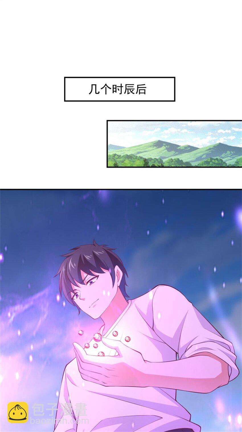 🍲重生都市天尊 第408话 上古先贤 第12页