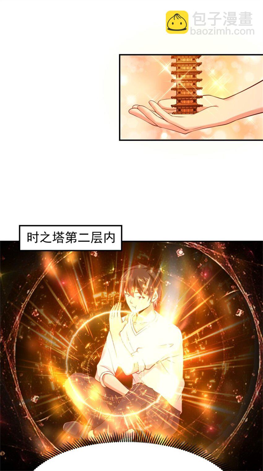 🍲重生都市天尊 第408话 上古先贤 第14页