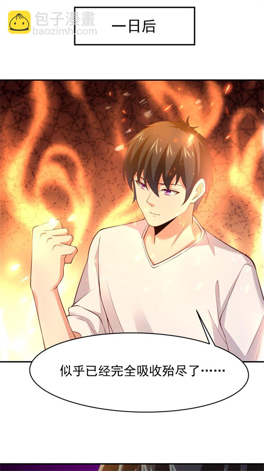 🍲重生都市天尊 第408话 上古先贤 第16页