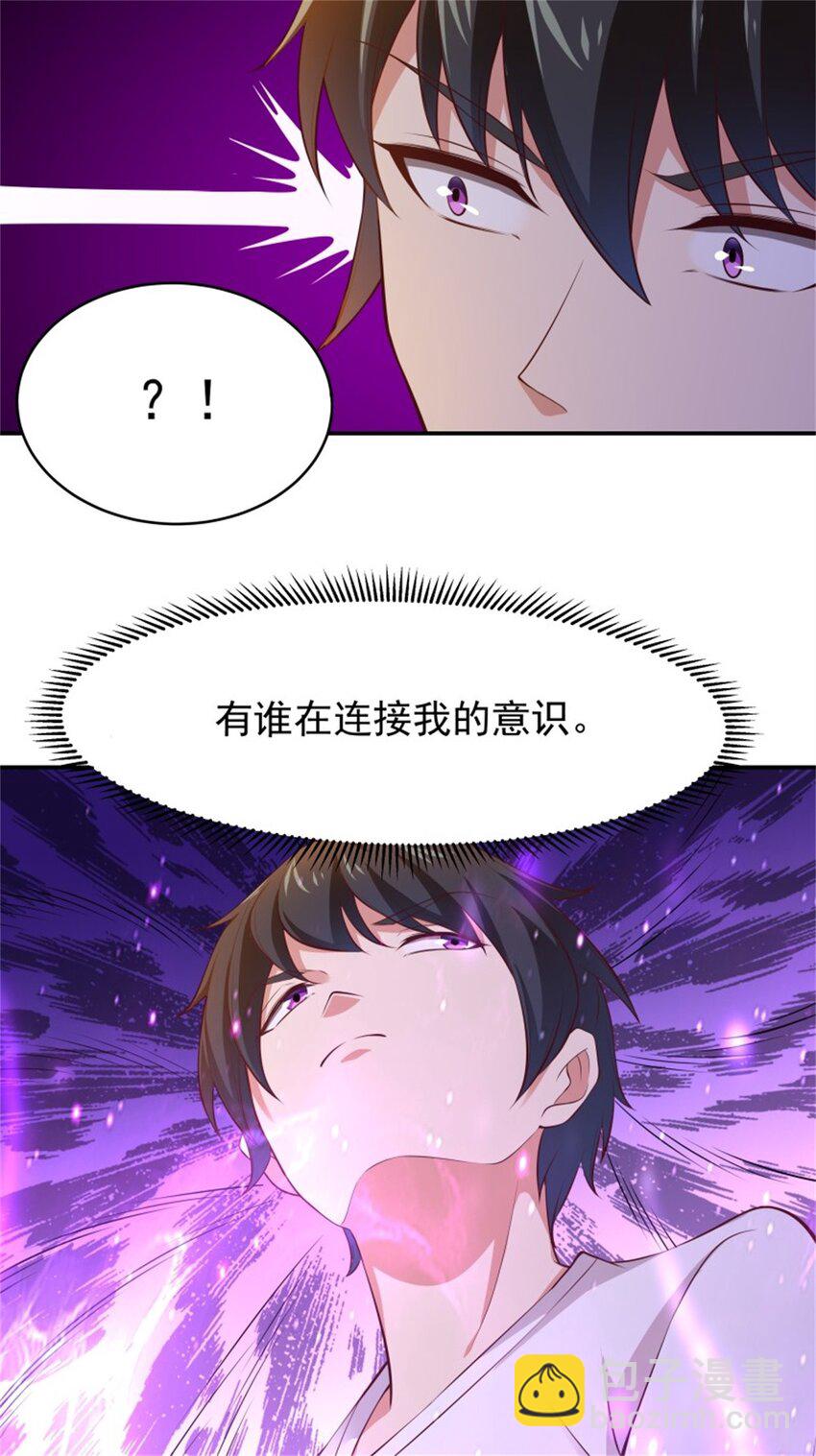 🍲重生都市天尊 第408话 上古先贤 第17页