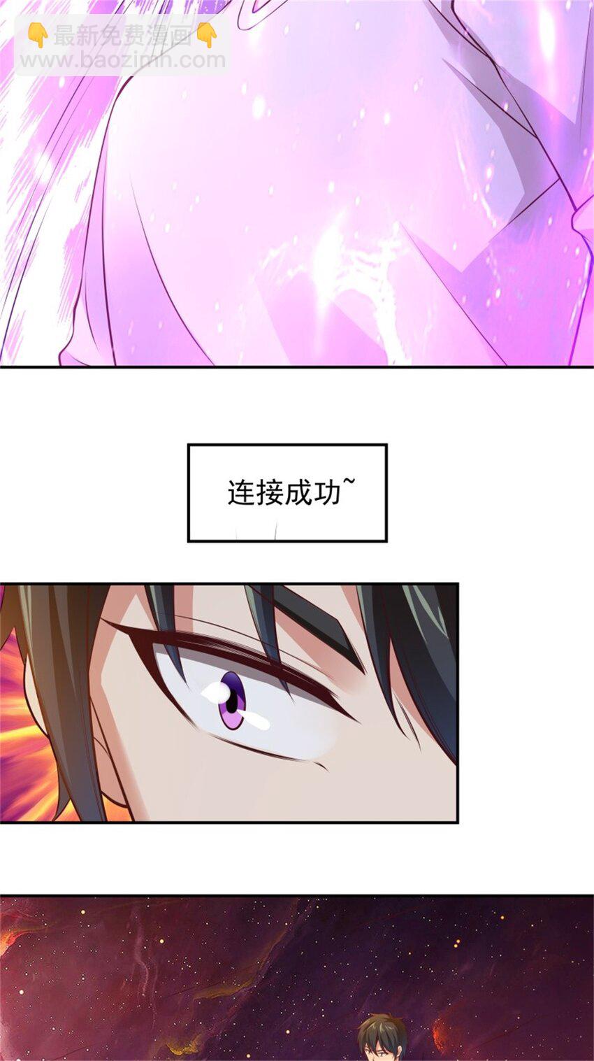 🍲重生都市天尊 第408话 上古先贤 第18页