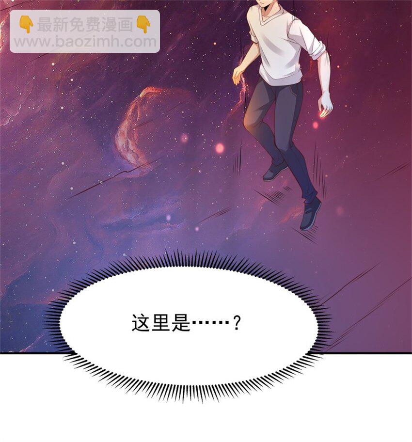 🍲重生都市天尊 第408话 上古先贤 第19页