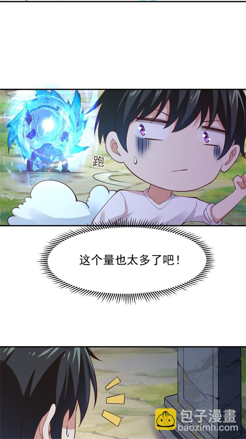 🍲重生都市天尊 第408话 上古先贤 第21页