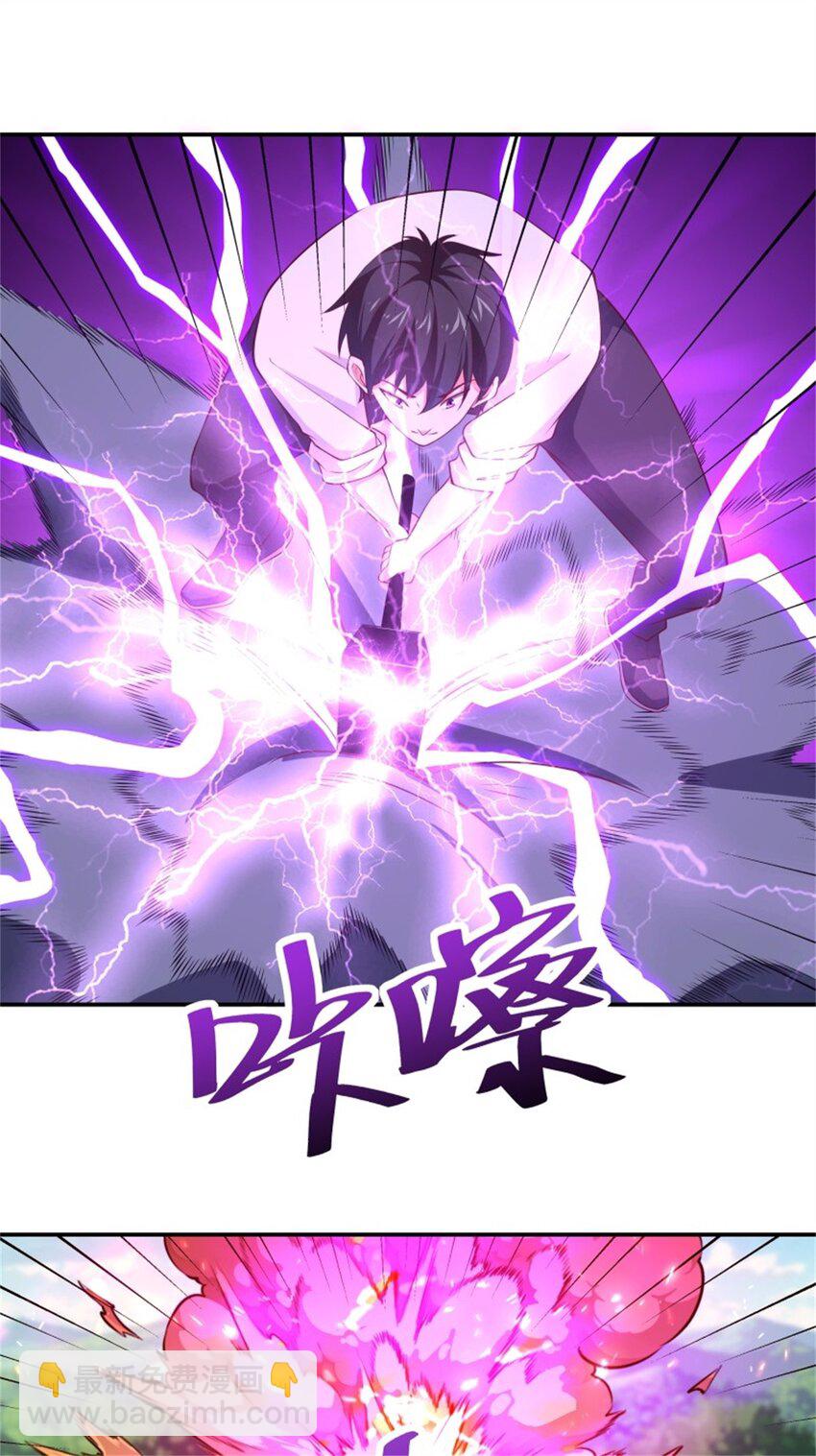 🍲重生都市天尊 第408话 上古先贤 第3页