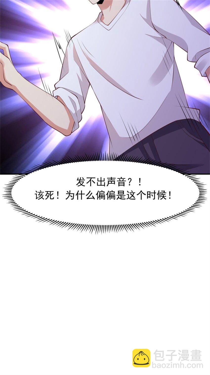 🍲重生都市天尊 第408话 上古先贤 第30页