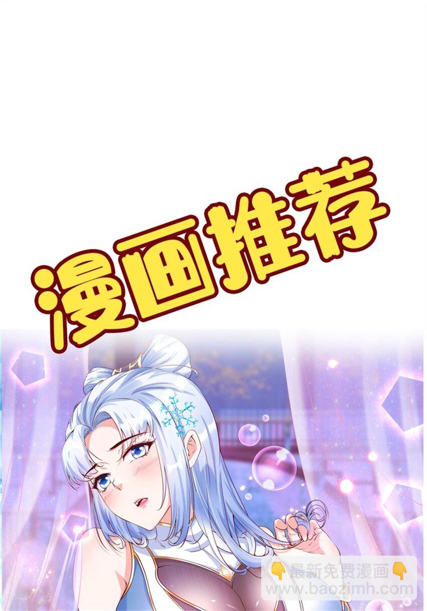 🍲重生都市天尊 第408话 上古先贤 第31页