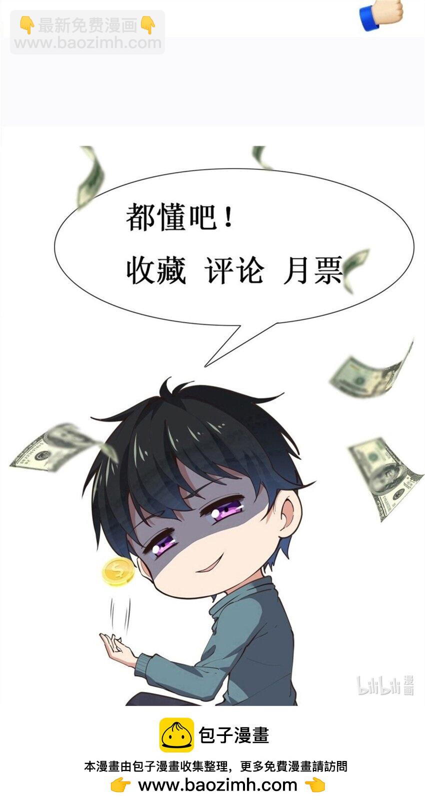 🍲重生都市天尊 第408话 上古先贤 第34页