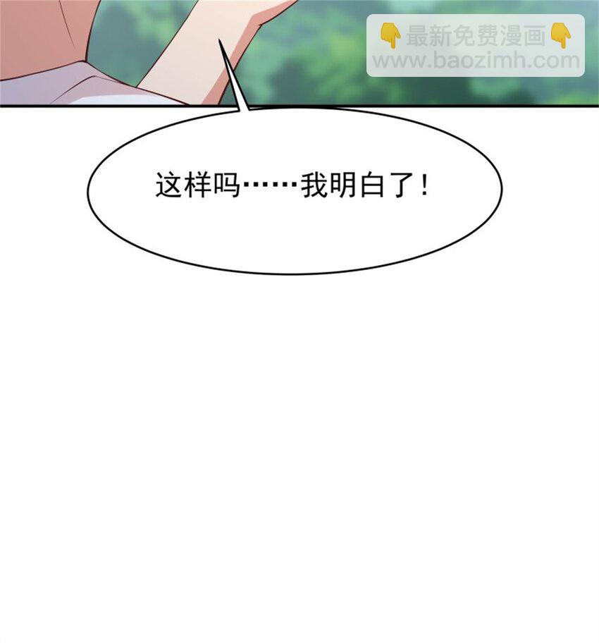 🍲重生都市天尊 第408话 上古先贤 第7页