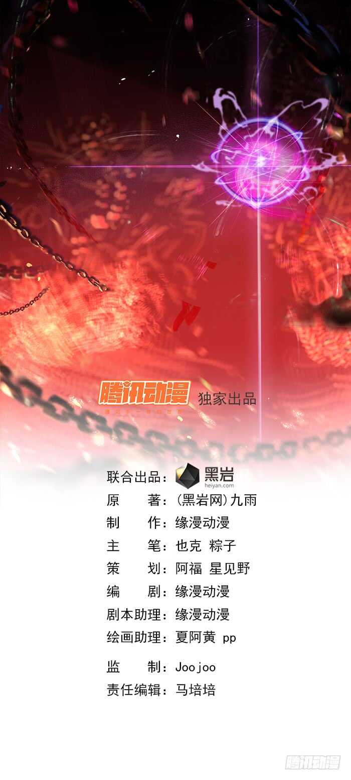 🍲重生都市天尊 第41话 都是垃圾 第1页