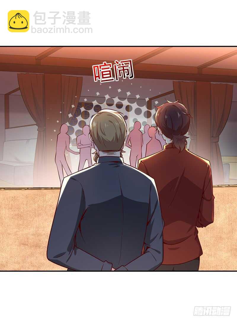🍲重生都市天尊 第41话 都是垃圾 第15页