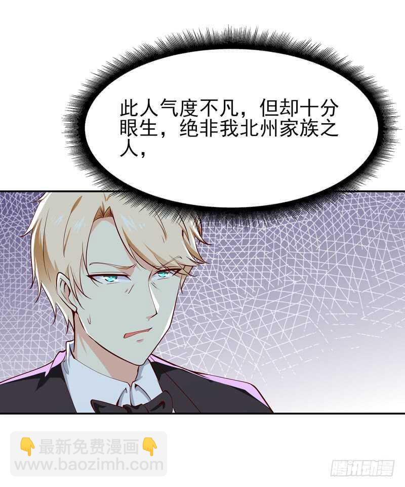 🍲重生都市天尊 第41话 都是垃圾 第18页