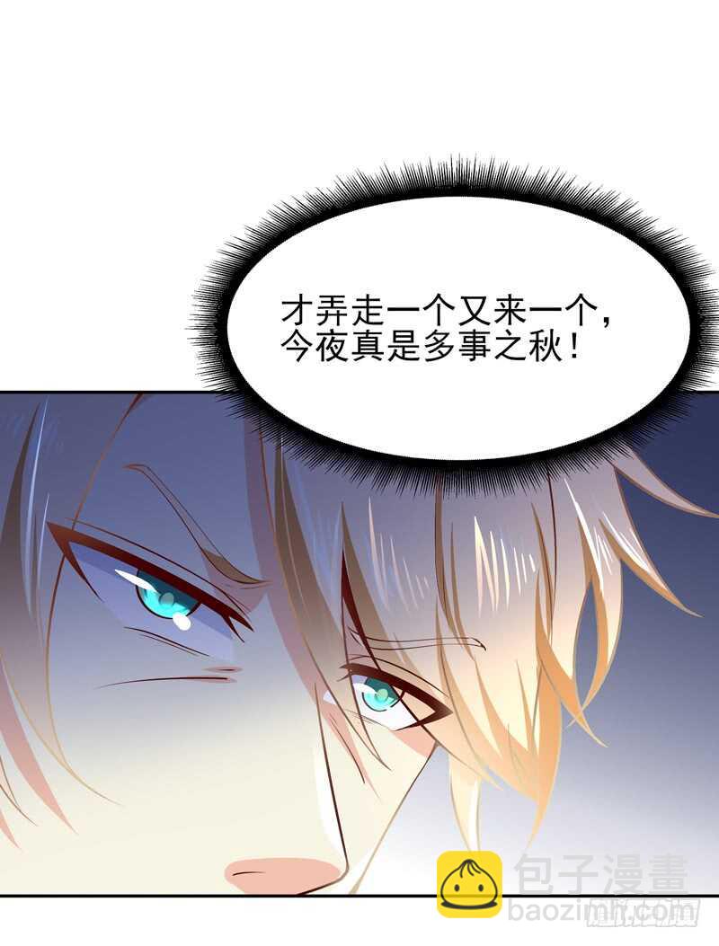 🍲重生都市天尊 第41话 都是垃圾 第19页
