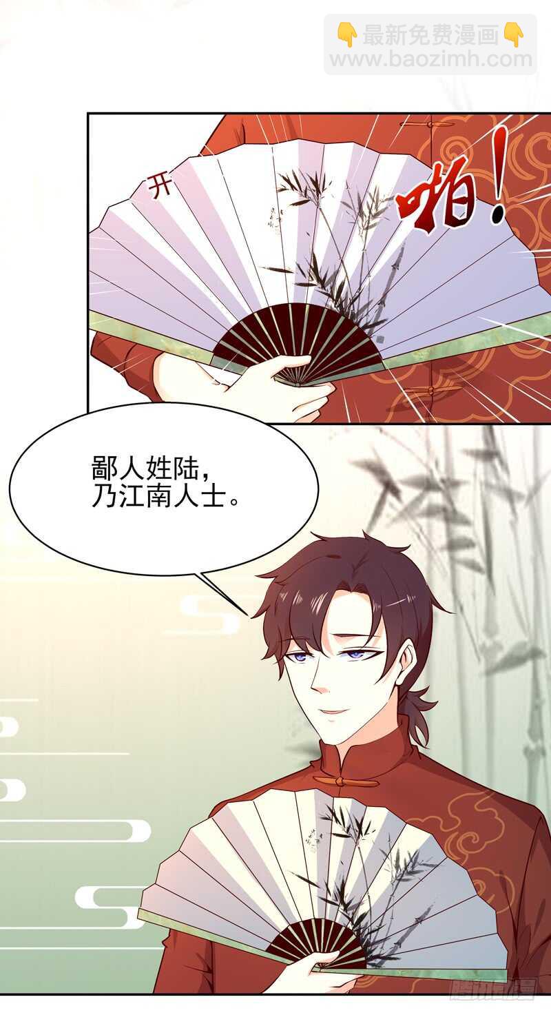 🍲重生都市天尊 第41话 都是垃圾 第20页