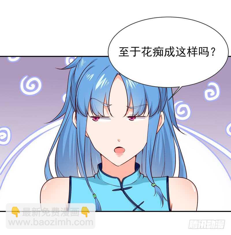 🍲重生都市天尊 第41话 都是垃圾 第24页