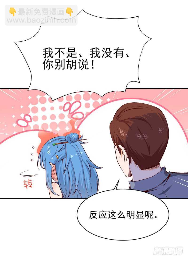 🍲重生都市天尊 第41话 都是垃圾 第26页