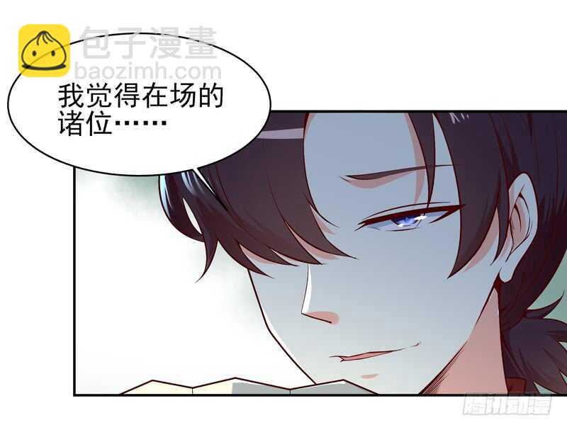 🍲重生都市天尊 第41话 都是垃圾 第30页