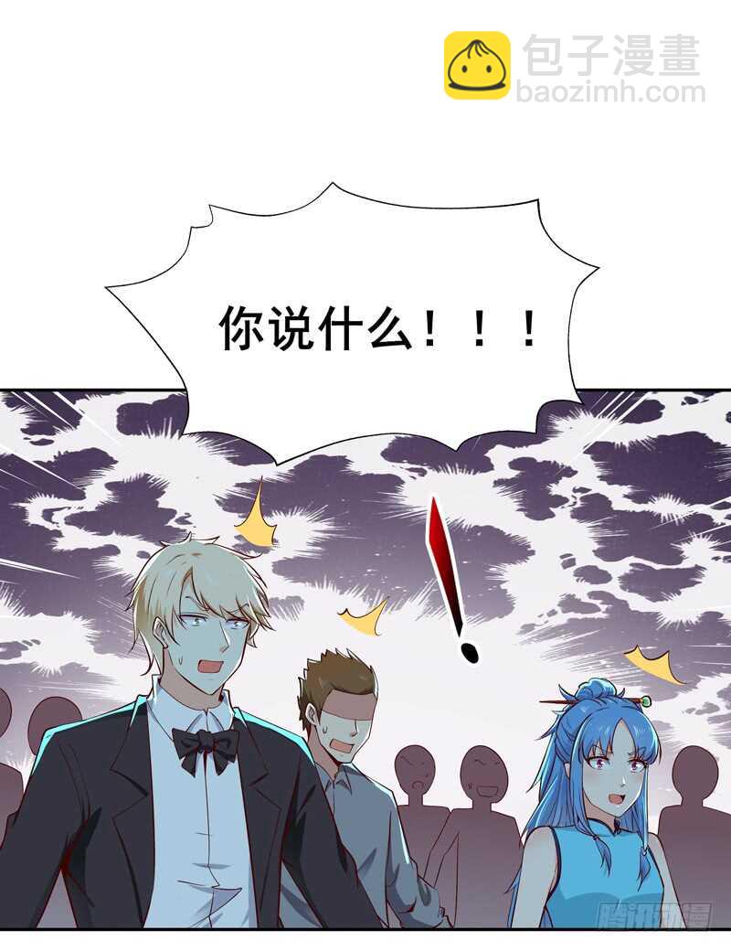 🍲重生都市天尊 第41话 都是垃圾 第32页