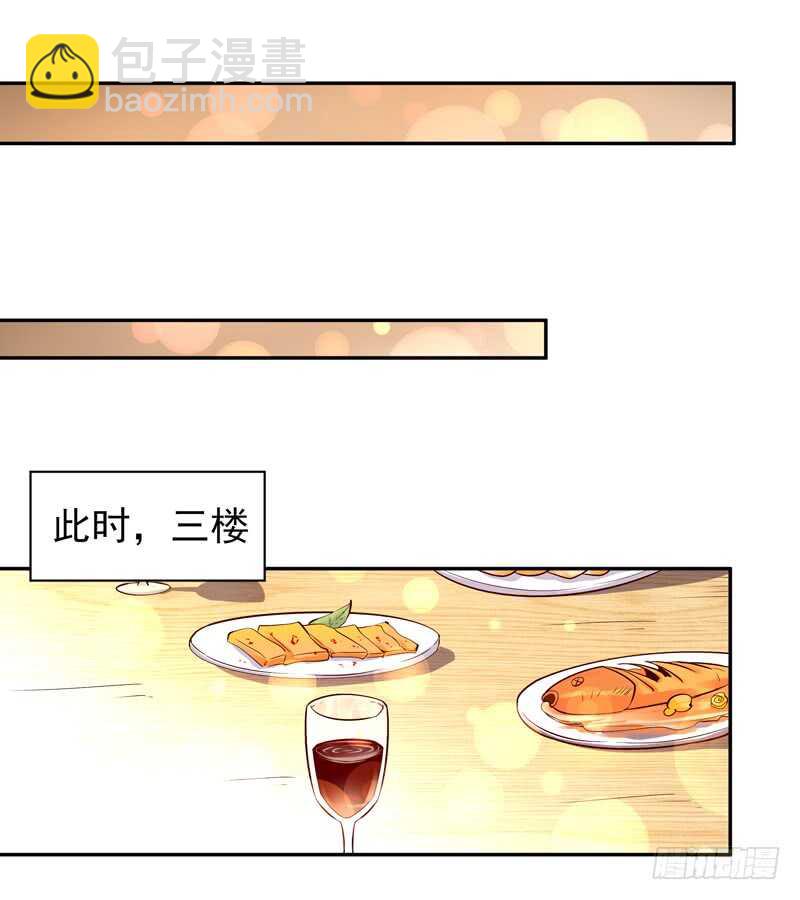 🍲重生都市天尊 第41话 都是垃圾 第33页