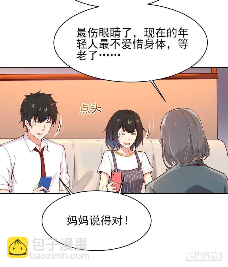 🍲重生都市天尊 第41话 都是垃圾 第35页