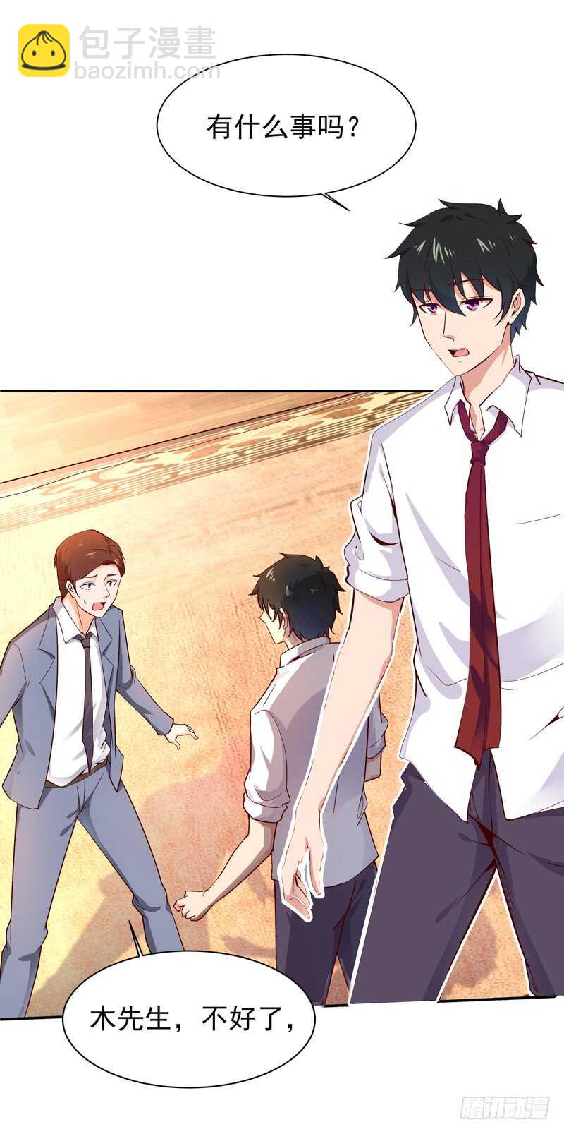 🍲重生都市天尊 第41话 都是垃圾 第38页