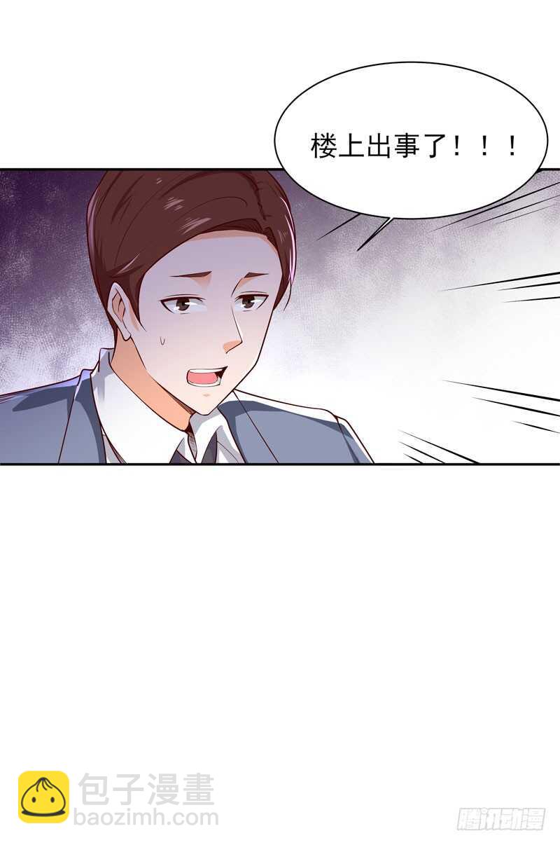 🍲重生都市天尊 第41话 都是垃圾 第39页