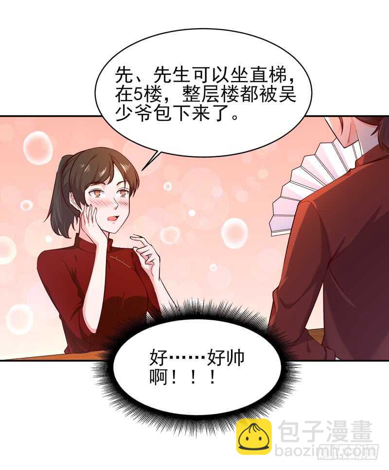 🍲重生都市天尊 第41话 都是垃圾 第4页