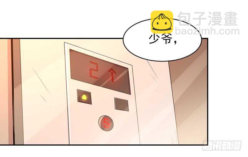🍲重生都市天尊 第41话 都是垃圾 第7页