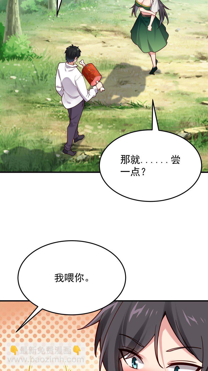 🍲重生都市天尊 422 第418话 最后的狂欢 第10页