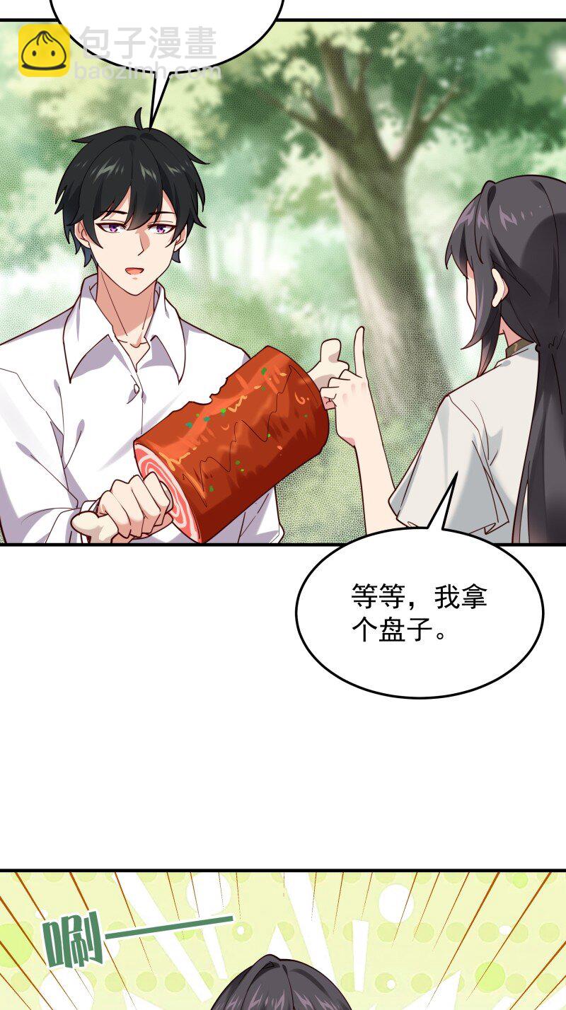 🍲重生都市天尊 422 第418话 最后的狂欢 第14页