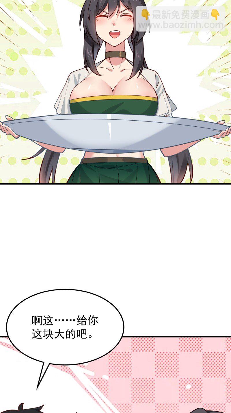 🍲重生都市天尊 422 第418话 最后的狂欢 第15页