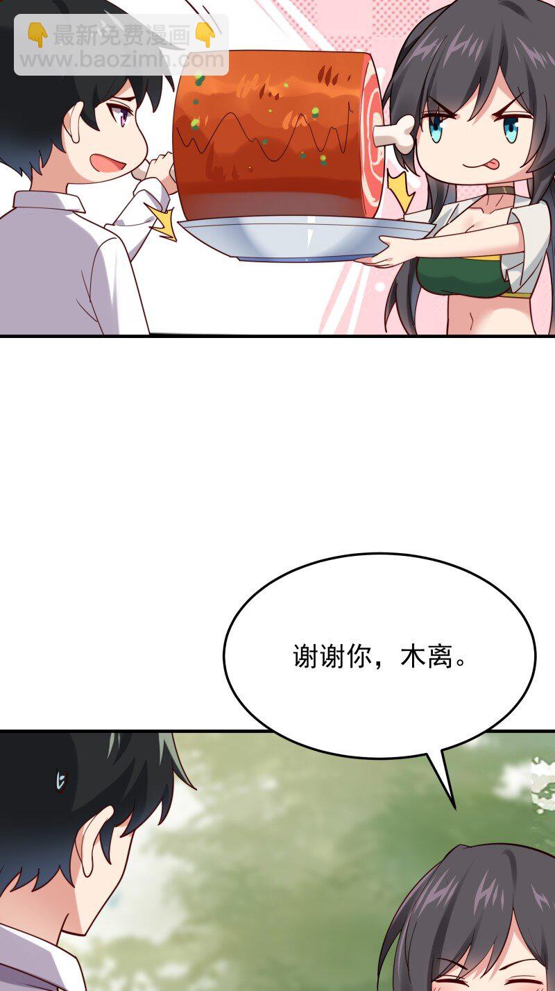 🍲重生都市天尊 422 第418话 最后的狂欢 第16页