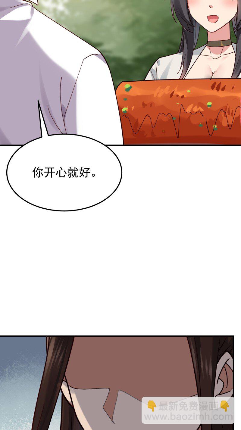 🍲重生都市天尊 422 第418话 最后的狂欢 第17页