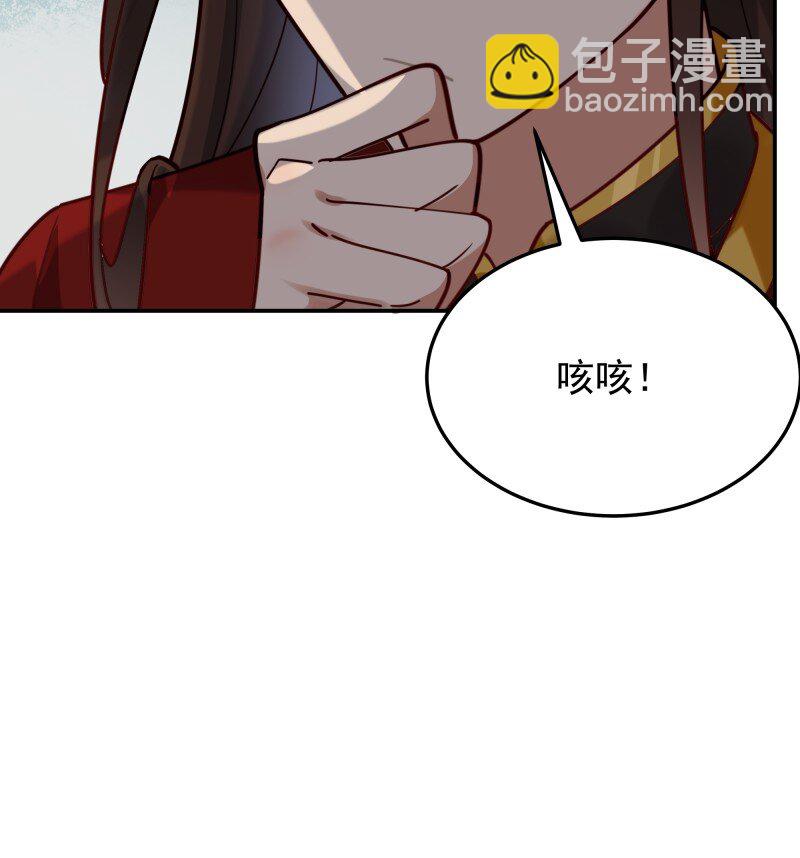 🍲重生都市天尊 422 第418话 最后的狂欢 第18页
